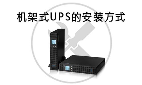ʽUPSװ.jpg