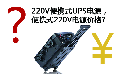 220VЯʽUPSԴ.jpg