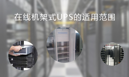 ʽUPS.jpg