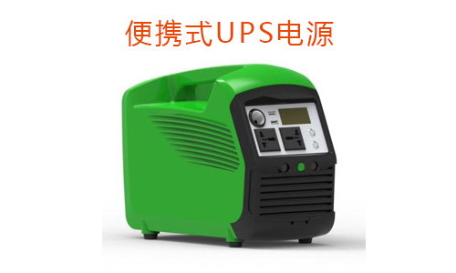 ЯʽUPSԴ.jpg