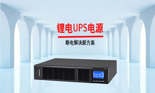 ﮵UPS.jpg
