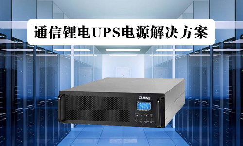 ͨ﮵UPS.jpg