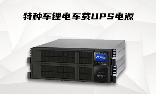 ﮵糵ʽUPS.png