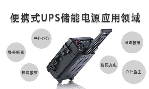 <b>ЯʽUPSܵԴӦ</b>