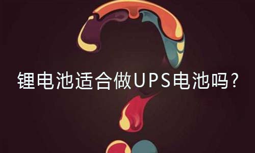 <b>﮵ʺUPS?</b>