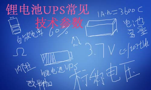 <b>﮵UPS</b>