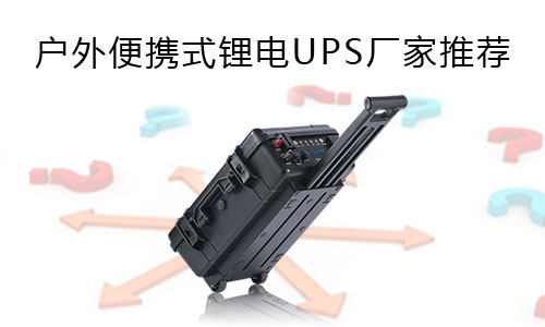 <b>Яʽ﮵UPSƼ</b>