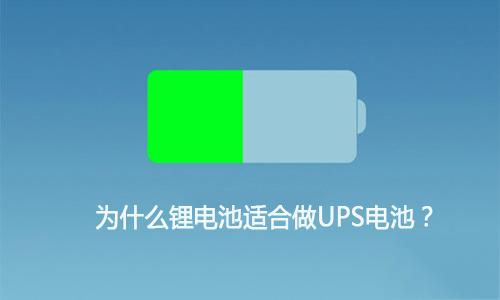 <b>Ϊʲô﮵ʺUPS,ԭ!</b>