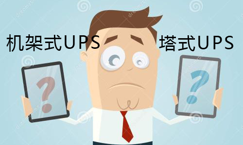 <b>UPSԴûʽUPSûʽĺ?</b>