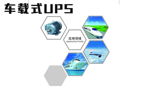 <b>ʽUPSԴӦЩ?</b>