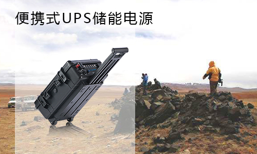 <b>ЯʽUPSܵԴгǰô?</b>