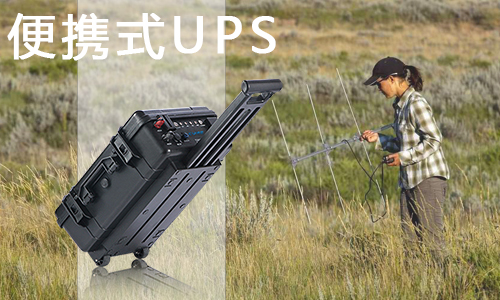 <b>ЯʽUPSԴνõ?</b>