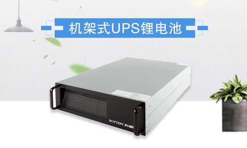 <b>1U2U׼ʽUPS﮵ذʲô?</b>