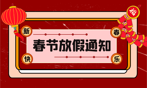<b>|ܵ2024괺ڷż֪ͨ</b>