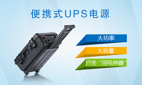 ЯʽUPSԴ.jpg